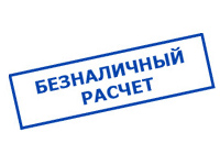 Магазин электротехнических товаров Проф Ток в Усть-Ишим - оплата по безналу